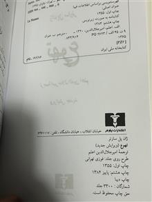 تهوع