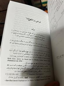 تهوع