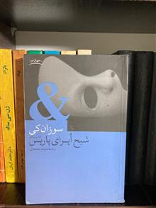 شبح