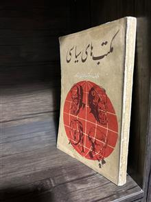مکتب