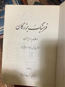 فرهنگ