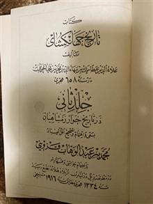 تاریخ