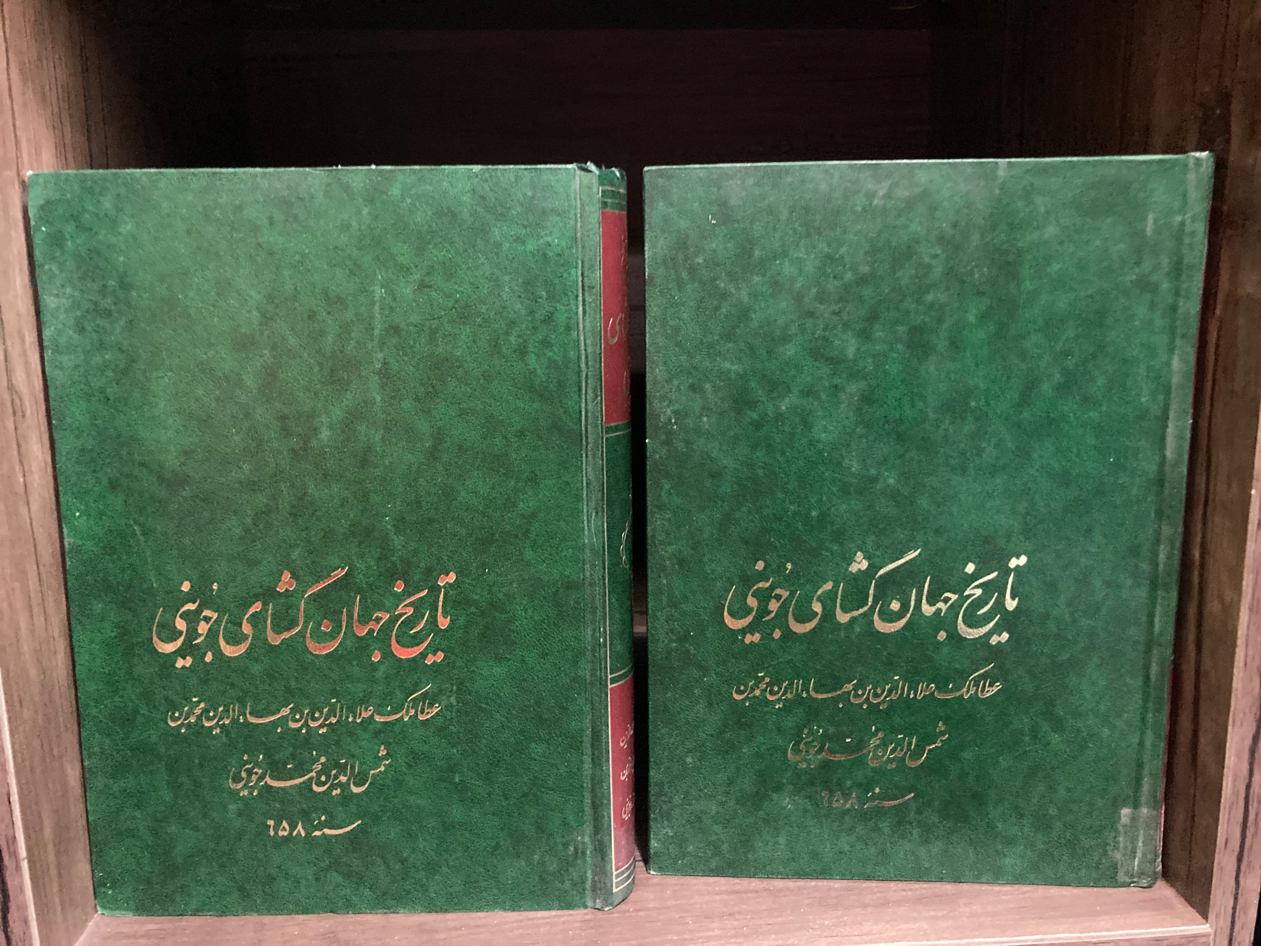 تاریخ جهانگشای جوینی 2 جلد عطاملک جوینی