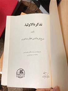 تذکره