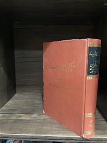 تذکره