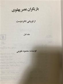 بازیگران