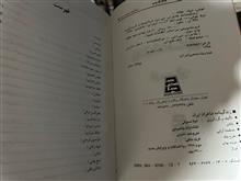 زندگینامه