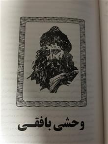زندگینامه