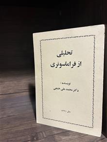 تحلیلی