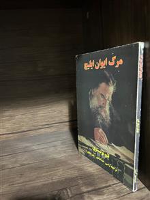 مرگ