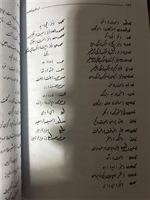ارداویرافنامه