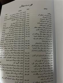 ارداویرافنامه