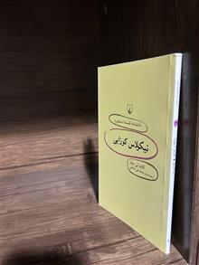 نیکولاس