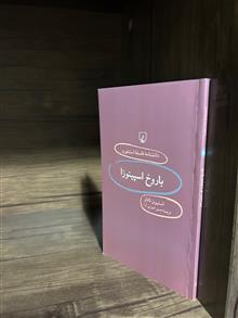 باروخ