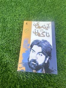 آینه