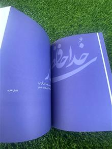خداحافظ