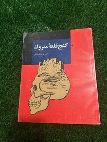 گنج