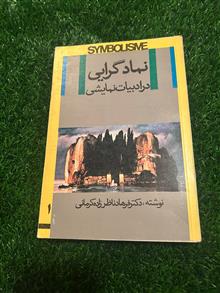 نماد