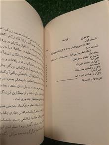 عطار