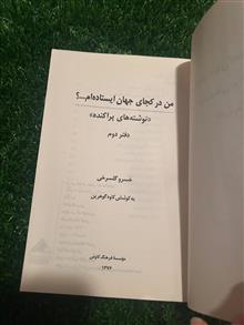 من