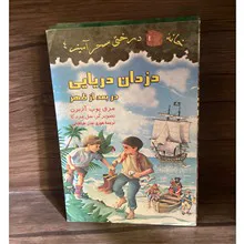 دزدان