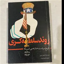 روند