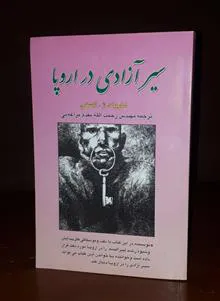 سیر