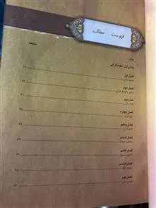 همراه