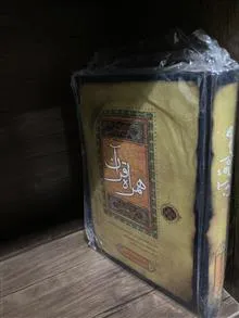 همراه