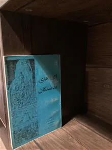 الهه