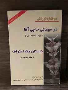 در