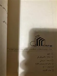 کتاب