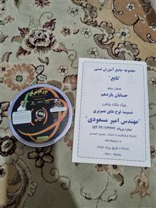 آموزش