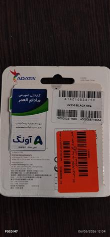 فلش