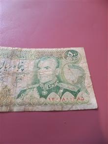 اسکناس