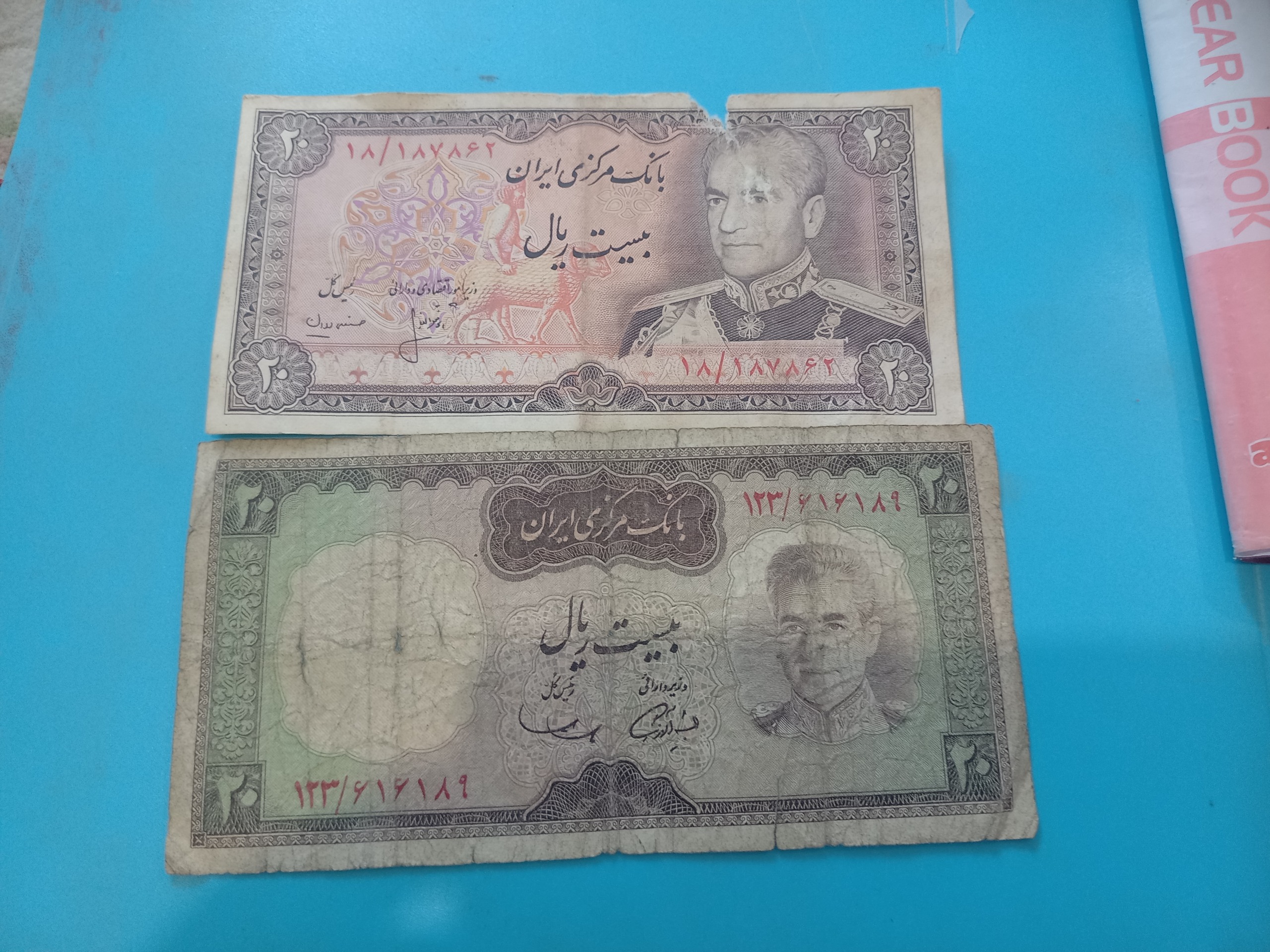 دو عدد 20 ریالی پهلوی