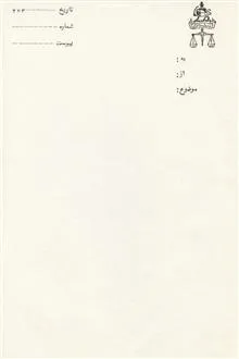 سربرگ