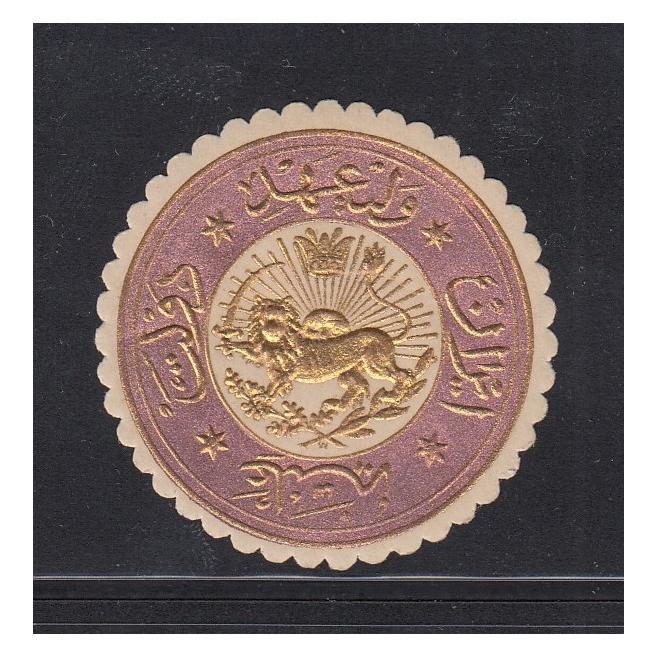 لیبل به رنگ کمیاب ولیعهدی مظفرالدین شاه- پینک