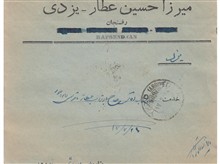 پاکت