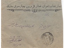 پاکت