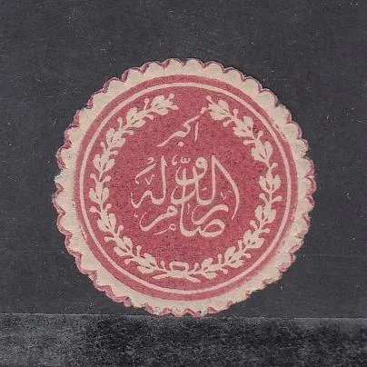 لیبل قاجاری صارم الدوله نوه ناصرالدین شاه
