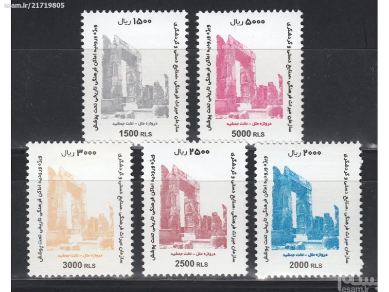 تمبرهای مالیه مرمت و نگهداری میراث فرهنگی