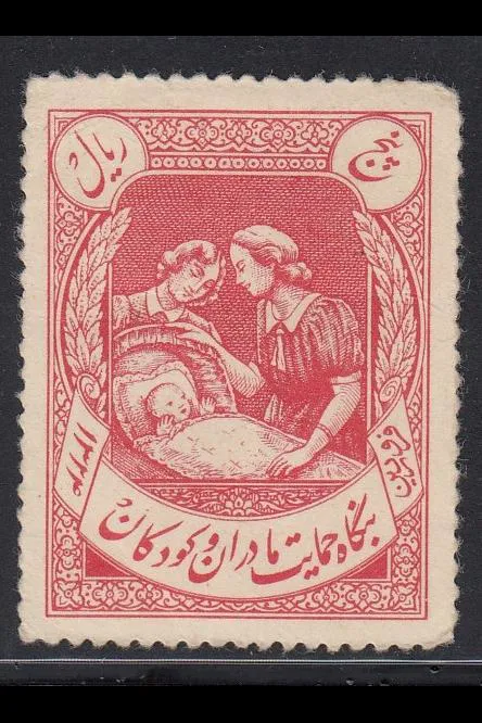 مالیه بنگاه حمایت مادران - 5 ریالی