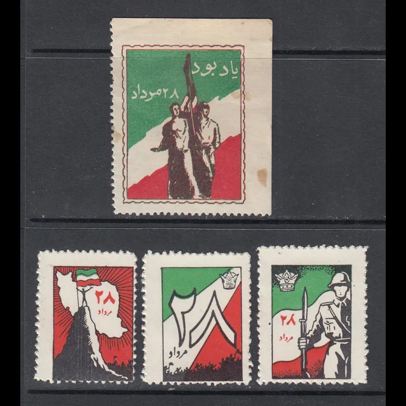 تمبرنما (سیندرلا) بزرگداشت 28 امرداد