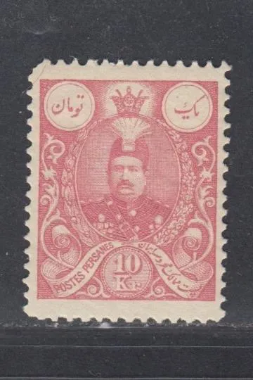 یک تومان محمدعلی شاه تصویری