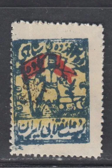 12شاهی میرزاکوچک خان بادندانه