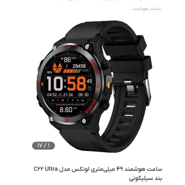 ساعت هوشمند لونکس c22 ultra