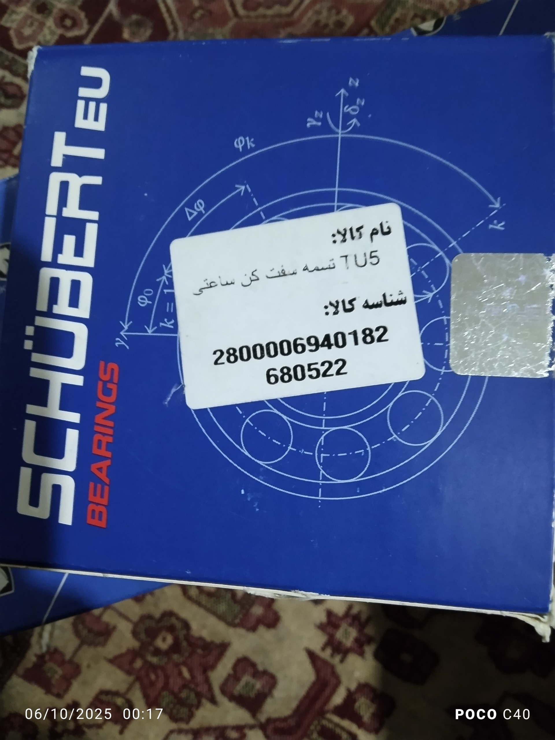 بلبرینگ تایم شوبرت اصلی ساخت هلند