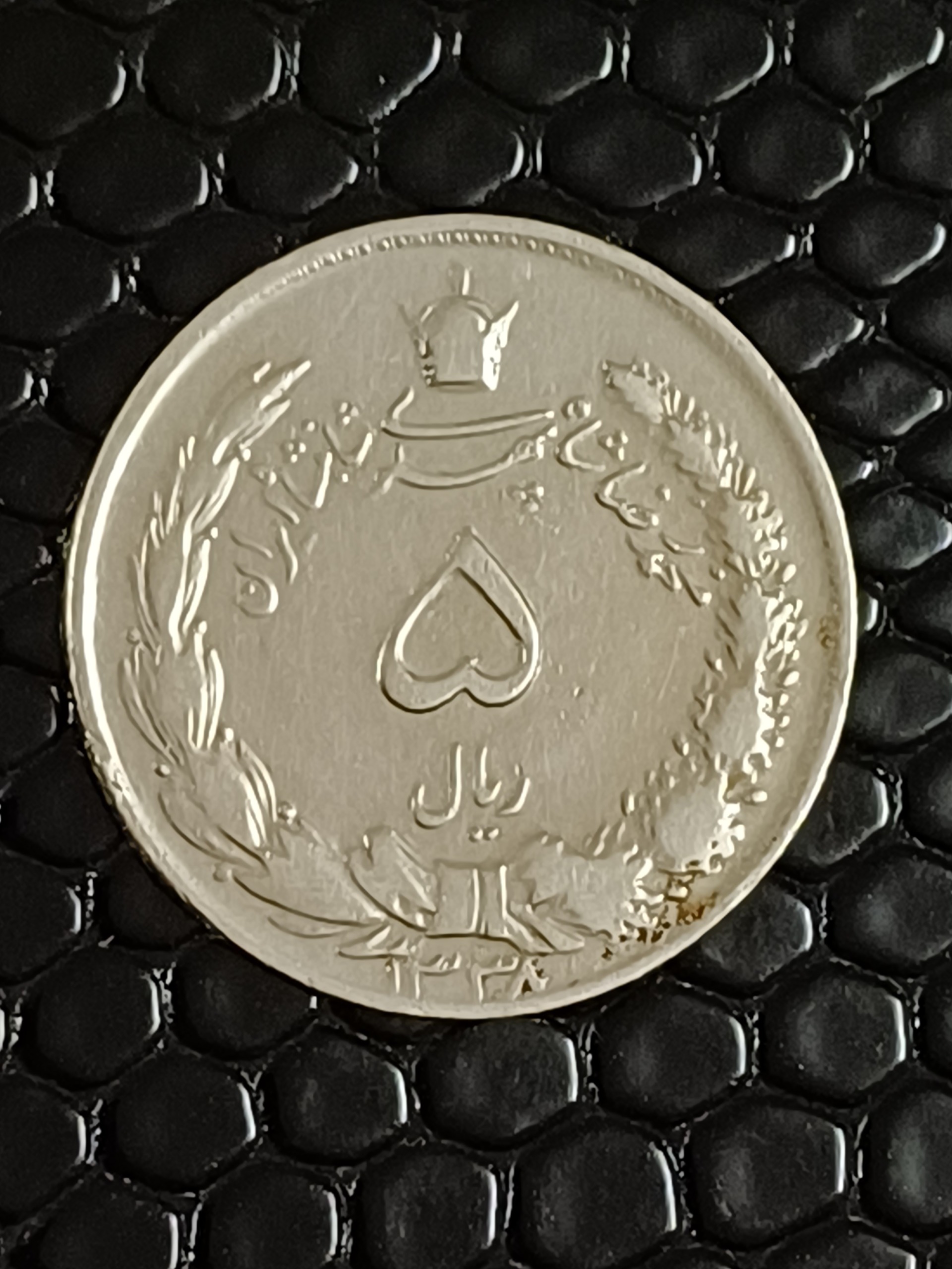سکه پنج ریالی 1338 نازک در حدنو