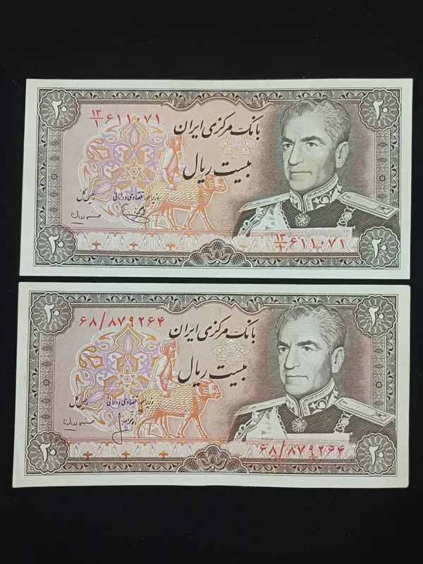اسکناس 20ریالی شاه با دو امضاء مختلف